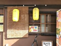 居酒屋正