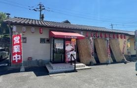 黄河ラーメン日輪寺店