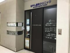 はやし歯科クリニック