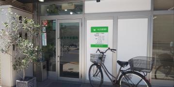 はたやま歯科
