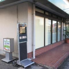 斎藤歯科医院