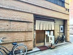 翁寿し