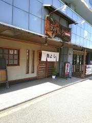 鮨よし