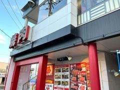 赤門四街道店