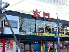 赤門四街道店