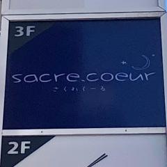 サクレクール
