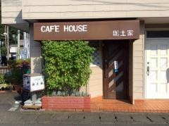 珈土家