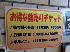 カフェレスト三の丸