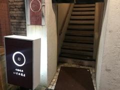 焼肉いその商店