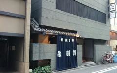相撲茶屋佐賀昇