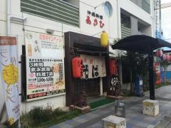 あさひ