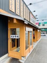 丸亀製麺　寝屋川店