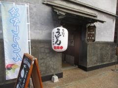 たべもの処蔵