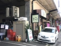 味彩おかもと