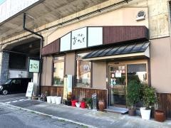 味彩おかもと