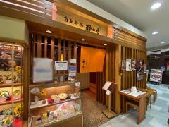 穂の香アルプラザ高槻店