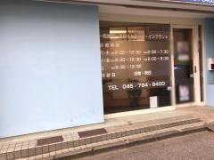 あきら歯科医院