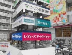 三井住友海上火災保険株式会社　岐阜支店東濃支社
