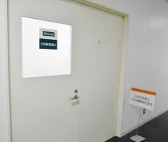 三井住友海上火災保険株式会社　岐阜支店東濃支社