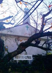 刈谷キリスト公同教会