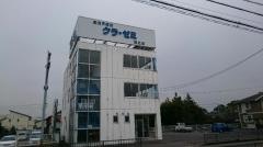 クラ・ゼミ総合予備校　知立校