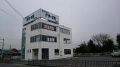 クラ・ゼミ総合予備校　知立校