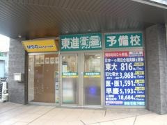東進衛星予備校　市ヶ尾校
