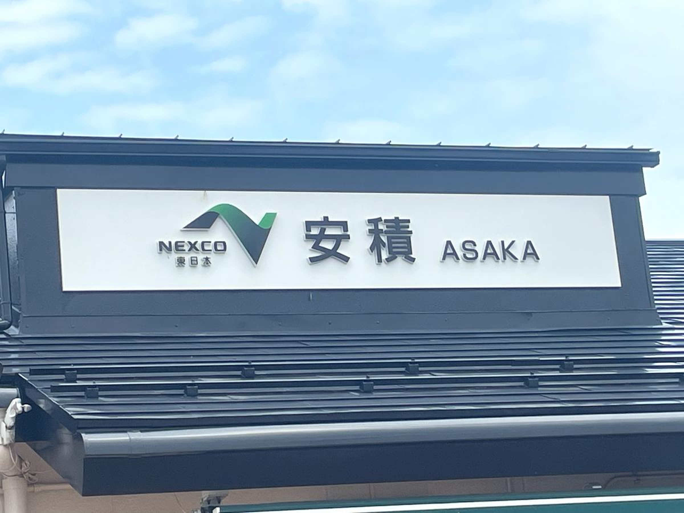 安積ＰＡ／ホームメイト