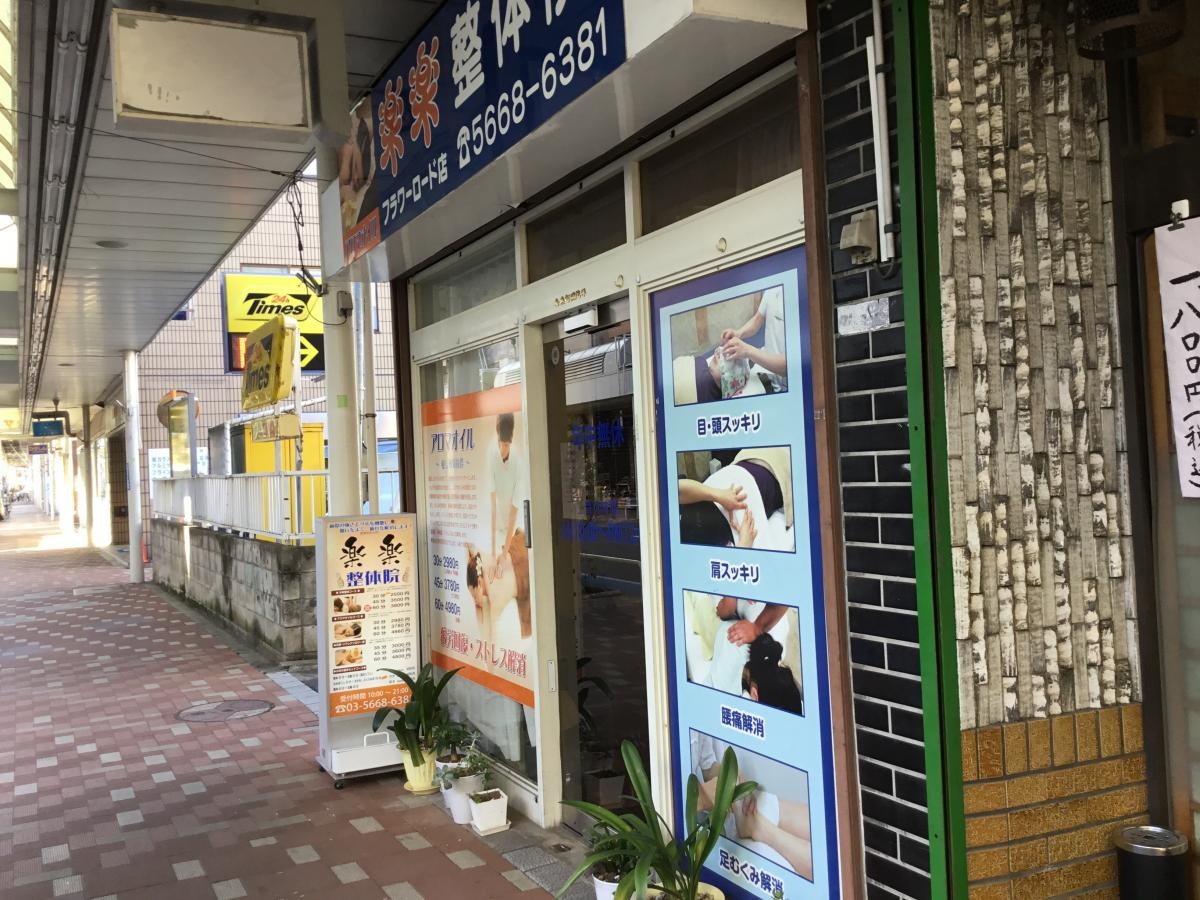 長年、地域の方々に愛されています！