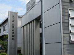 市之倉たまおき歯科