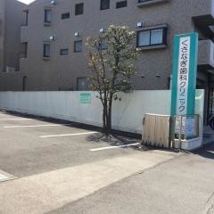 くさなぎ歯科クリニック