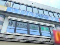 スギムラファミリー歯科