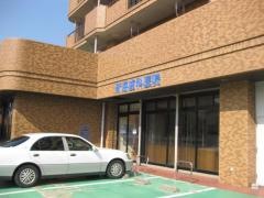 新海歯科医院