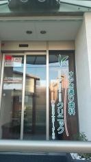 けやき通り歯科クリニック
