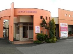 たかとり歯科医院