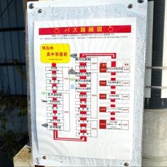 「真中茶屋前」バス停留所