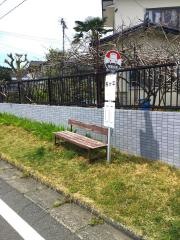「梅ケ平」バス停留所