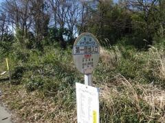 「第一団地入口」バス停留所