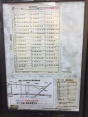 「南長崎五丁目」バス停留所