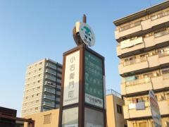 「小右衛門町」バス停留所