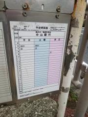 「和田町」バス停留所