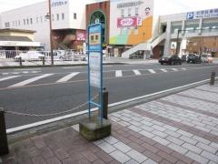 「関本」バス停留所