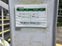 「白馬大池駅」バス停留所
