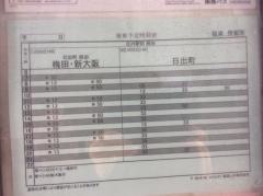 「稲津」バス停留所