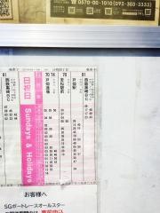 「日明四丁目」バス停留所