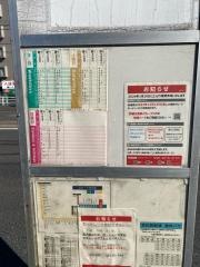 「日明四丁目」バス停留所