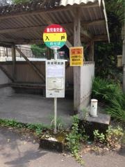 「入戸」バス停留所