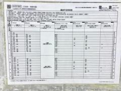 「合同庁舎前」バス停留所