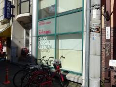 尾崎歯科医院