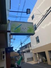 吉岡歯科